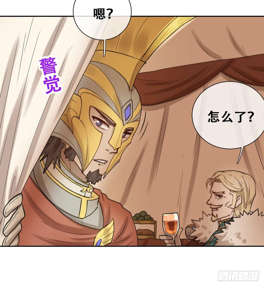 《祭品新娘把恶龙拐跑啦！》别低头脑袋会掉 第48页