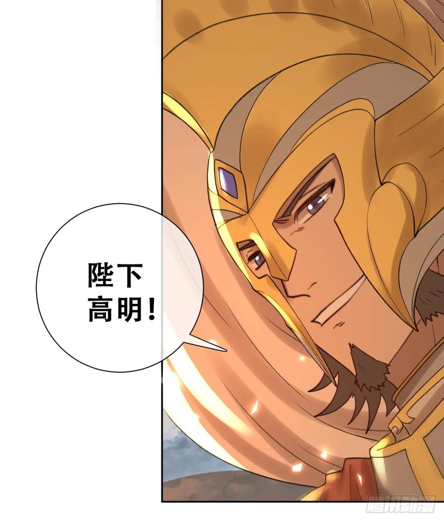 《祭品新娘把恶龙拐跑啦！》别低头脑袋会掉 第45页