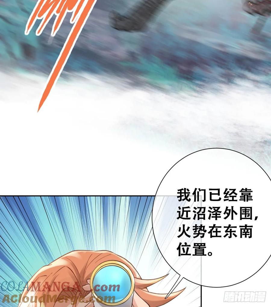 《祭品新娘把恶龙拐跑啦！》别低头脑袋会掉 第28页
