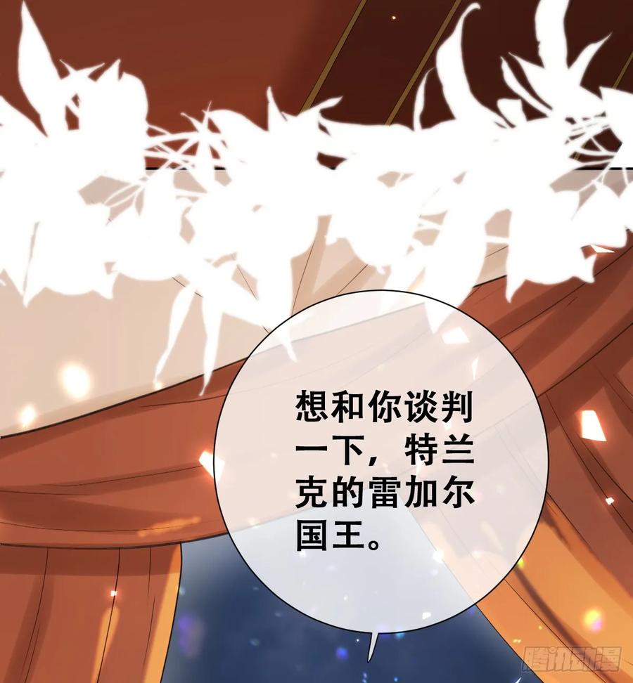 《祭品新娘把恶龙拐跑啦！》嫁给我一起统治！ 第6页