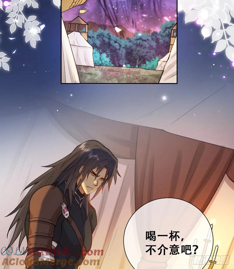 《祭品新娘把恶龙拐跑啦！》嫁给我一起统治！ 第52页