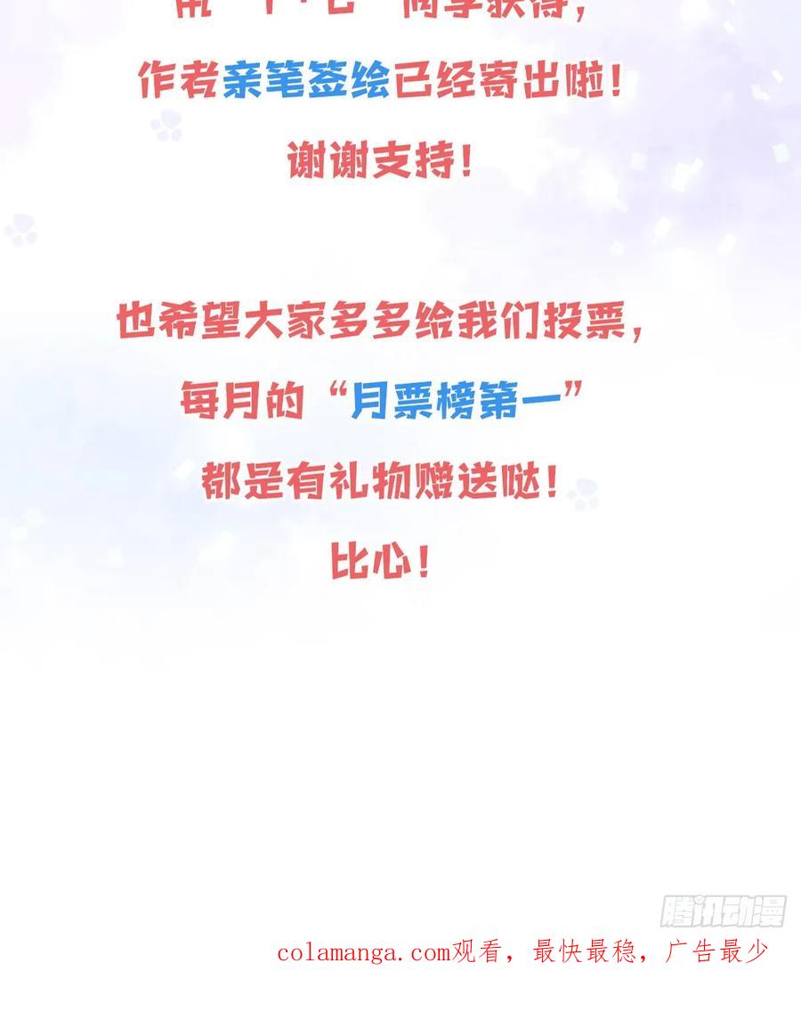 《祭品新娘把恶龙拐跑啦！》嫁给我一起统治！ 第68页
