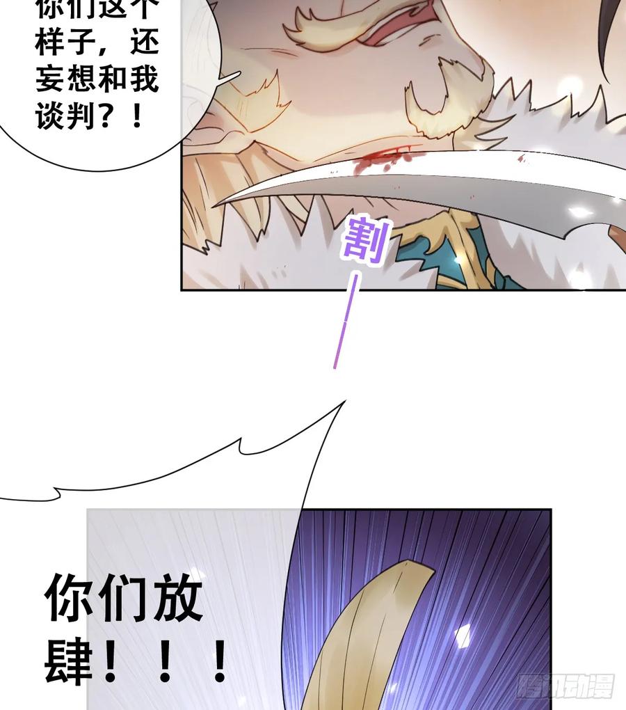 《祭品新娘把恶龙拐跑啦！》嫁给我一起统治！ 第12页