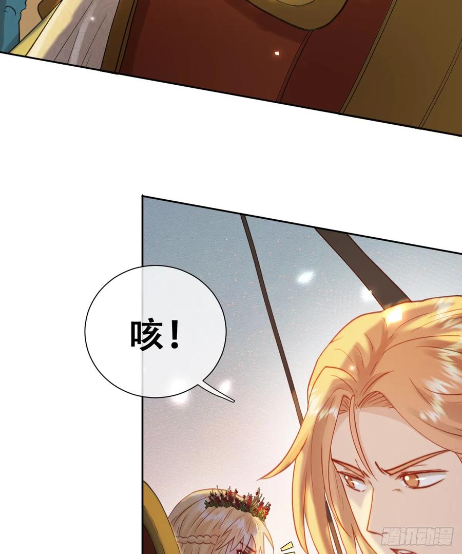 《祭品新娘把恶龙拐跑啦！》嫁给我一起统治！ 第54页