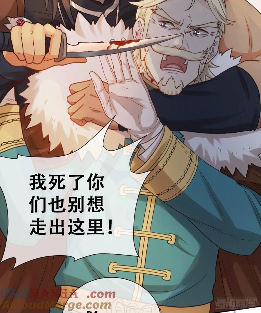 《祭品新娘把恶龙拐跑啦！》嫁给我一起统治！ 第34页