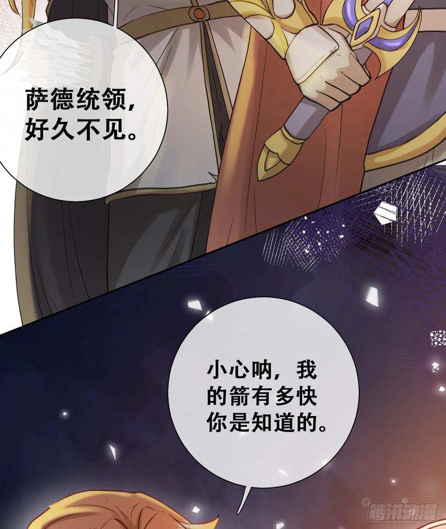 《祭品新娘把恶龙拐跑啦！》嫁给我一起统治！ 第15页