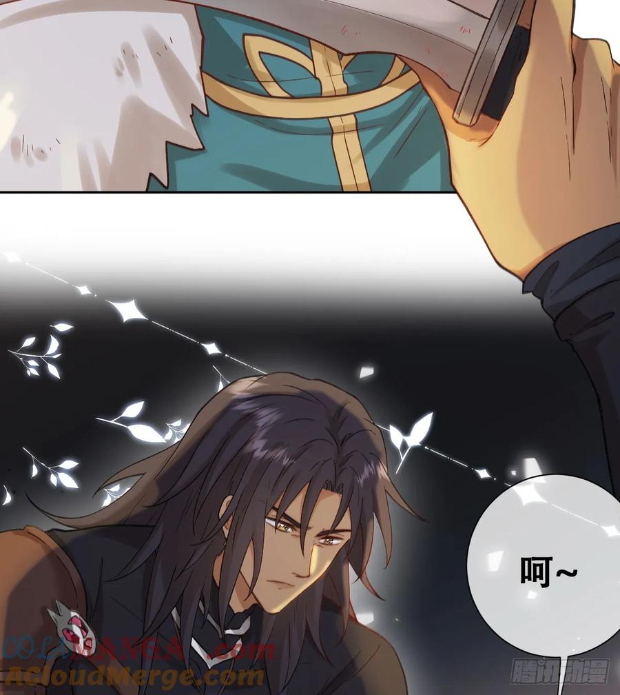 《祭品新娘把恶龙拐跑啦！》嫁给我一起统治！ 第4页