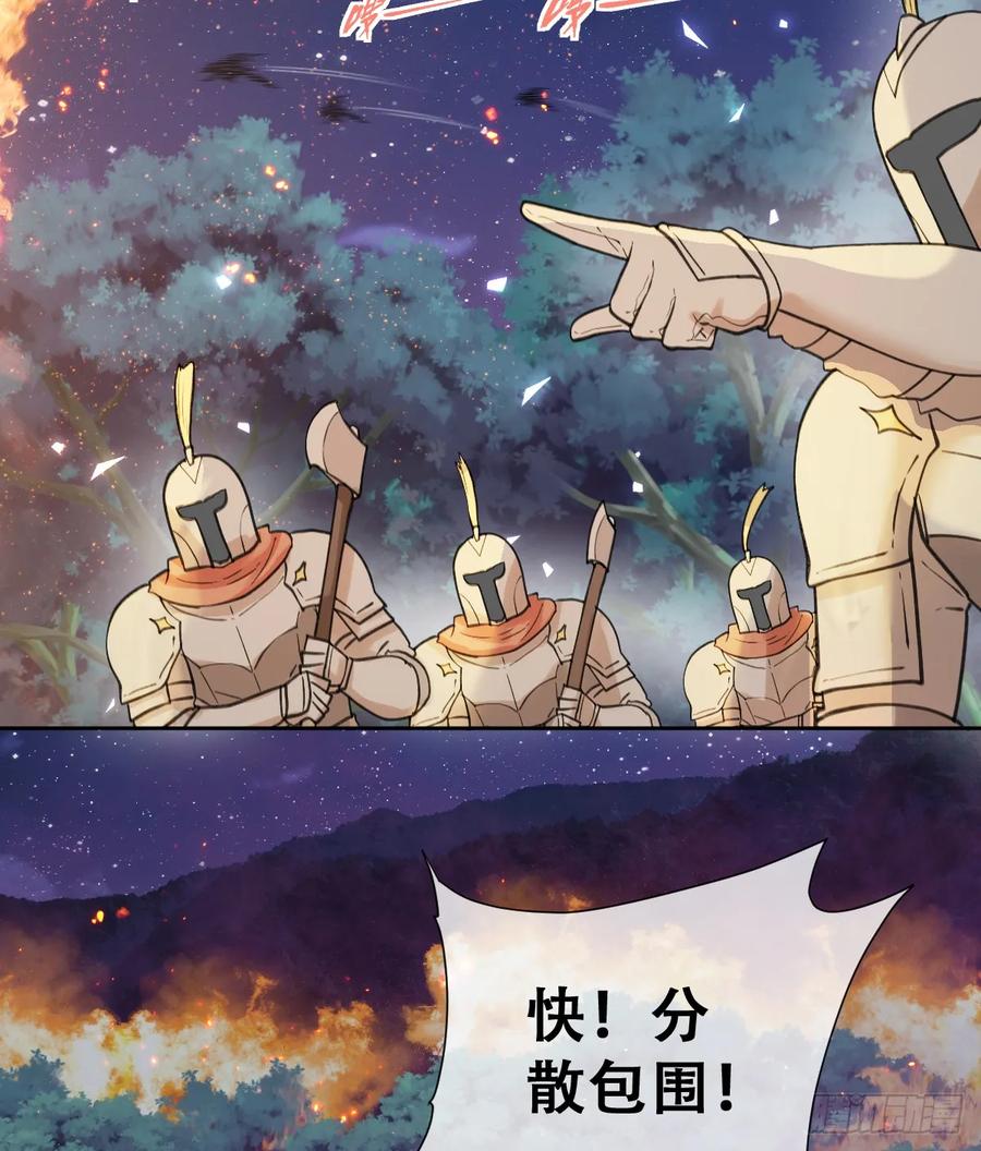 《祭品新娘把恶龙拐跑啦！》嫁给我一起统治！ 第41页