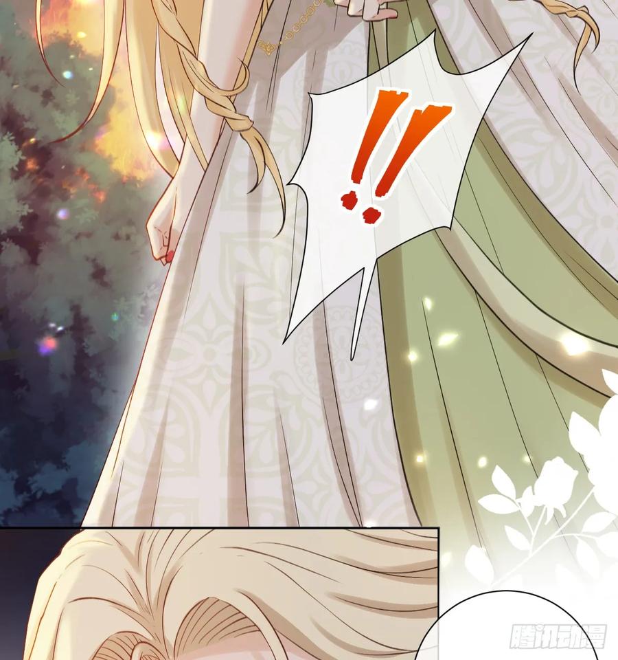 《祭品新娘把恶龙拐跑啦！》嫁给我一起统治！ 第8页