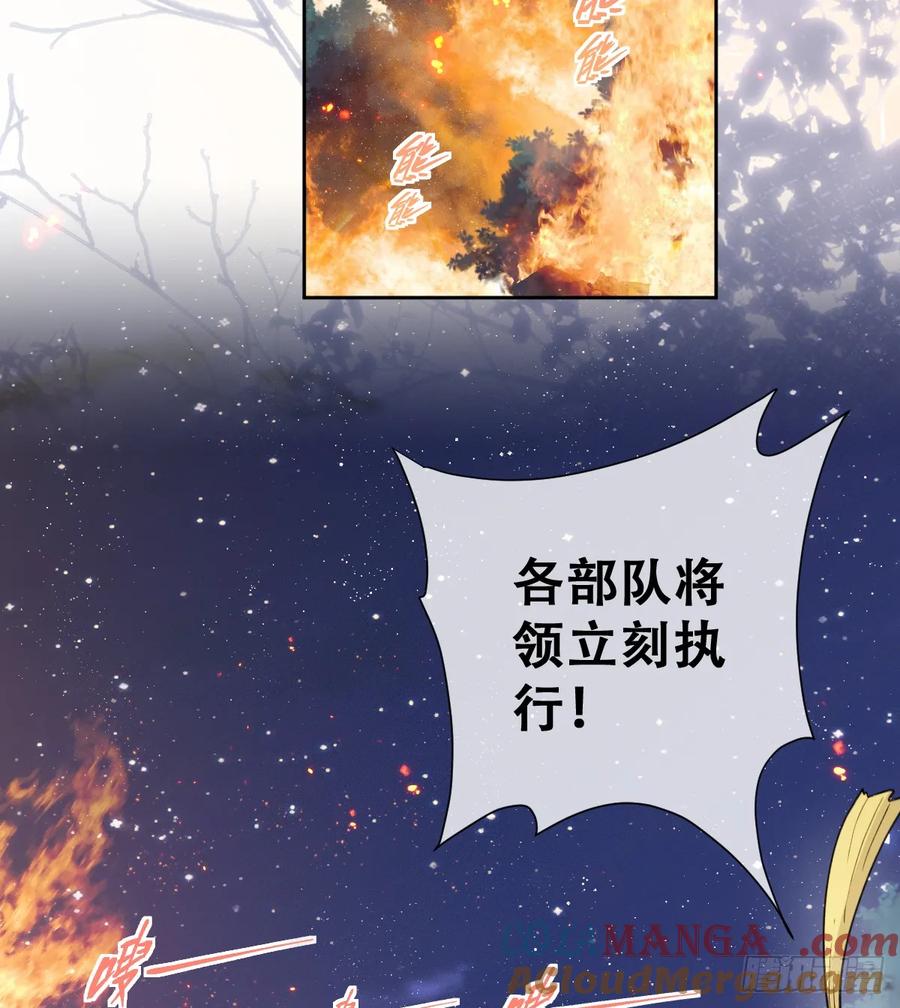 《祭品新娘把恶龙拐跑啦！》嫁给我一起统治！ 第40页
