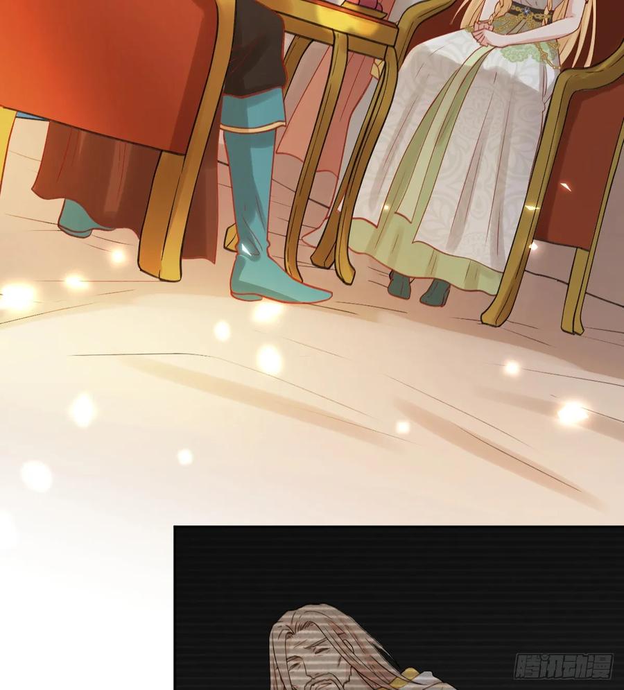 《祭品新娘把恶龙拐跑啦！》嫁给我一起统治！ 第23页