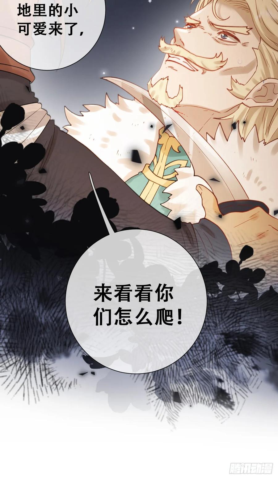 《祭品新娘把恶龙拐跑啦！》嫁给我一起统治！ 第2页