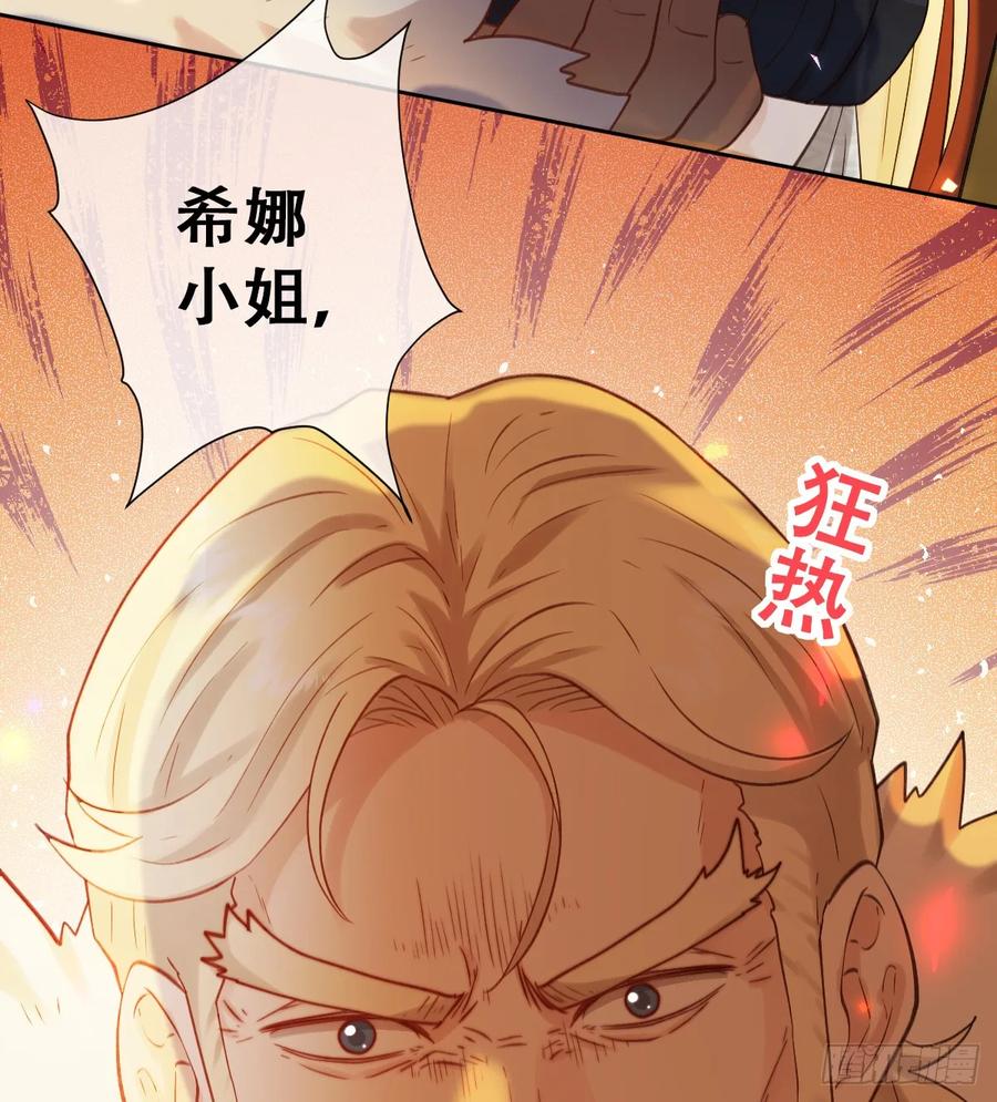 《祭品新娘把恶龙拐跑啦！》嫁给我一起统治！ 第62页