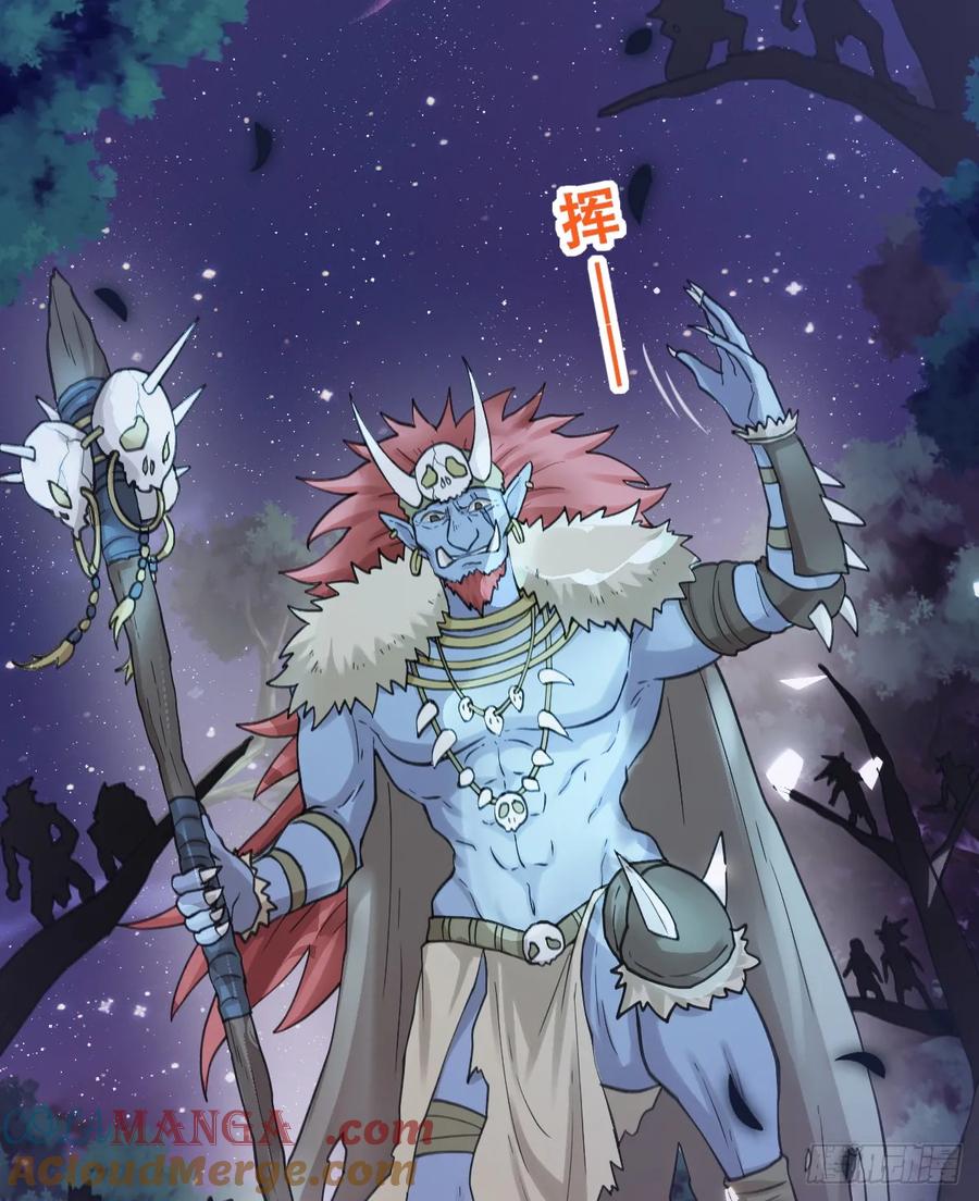 《祭品新娘把恶龙拐跑啦！》嫁给我一起统治！ 第46页