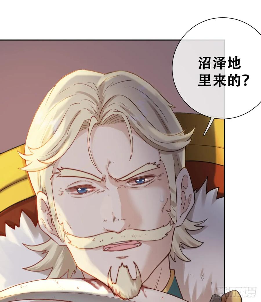 《祭品新娘把恶龙拐跑啦！》嫁给我一起统治！ 第3页