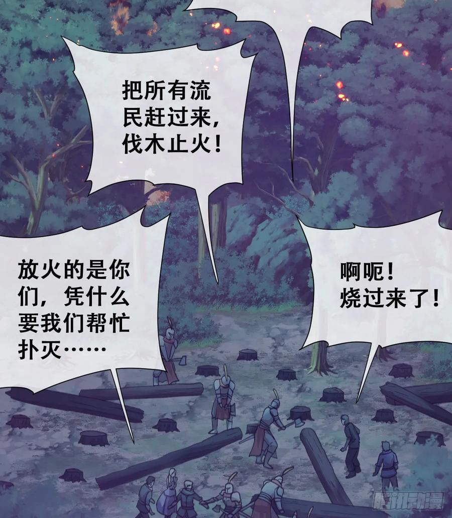《祭品新娘把恶龙拐跑啦！》嫁给我一起统治！ 第42页
