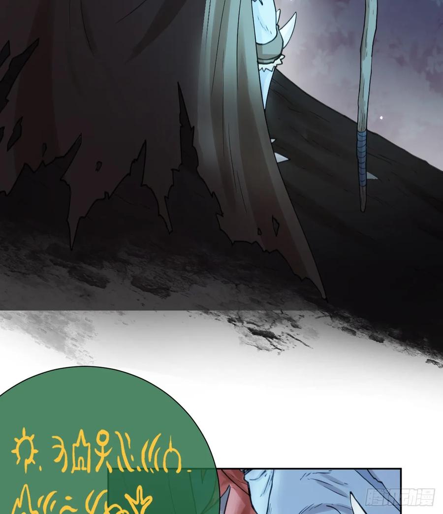 《祭品新娘把恶龙拐跑啦！》嫁给我一起统治！ 第44页