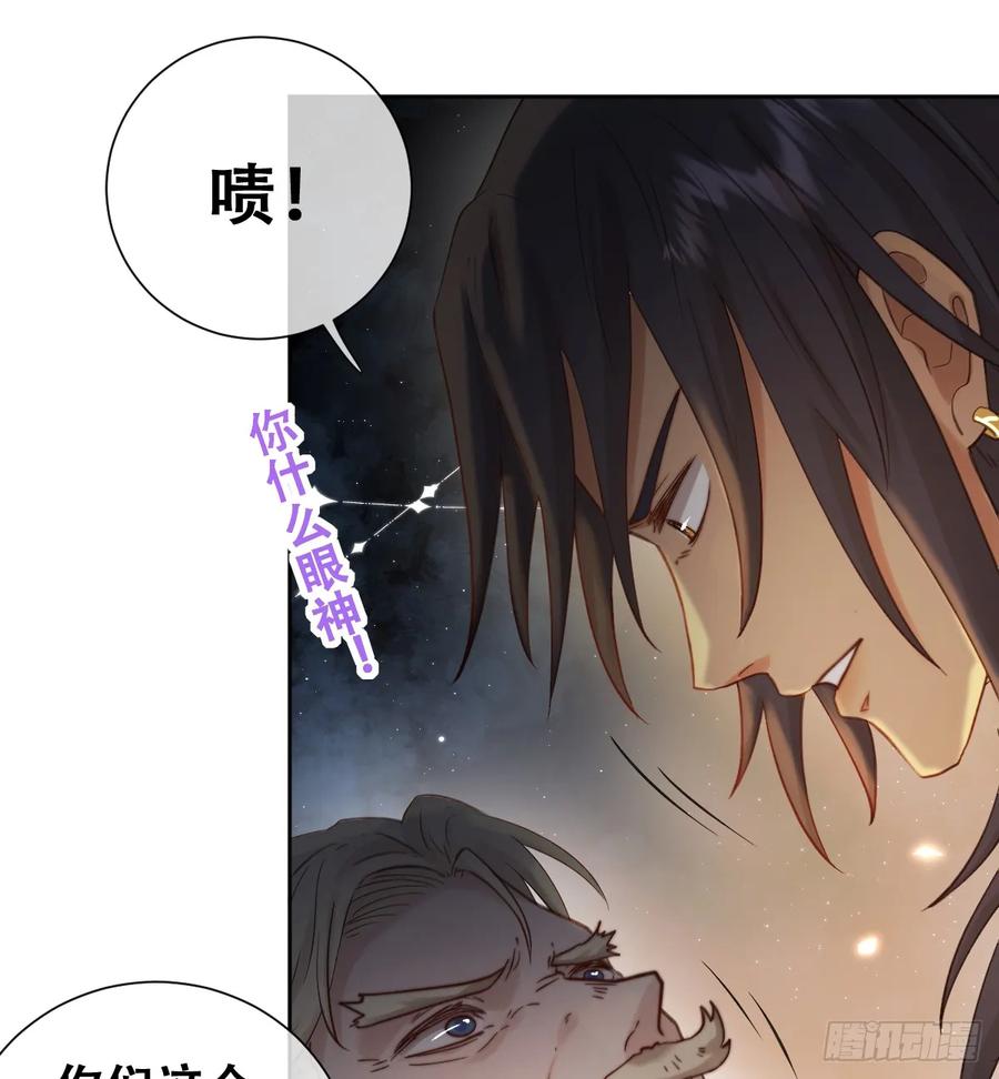 《祭品新娘把恶龙拐跑啦！》嫁给我一起统治！ 第11页