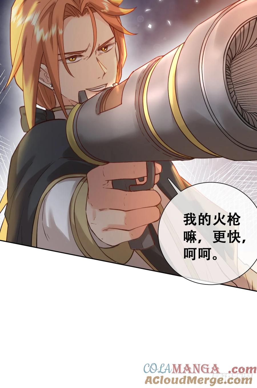 《祭品新娘把恶龙拐跑啦！》嫁给我一起统治！ 第16页
