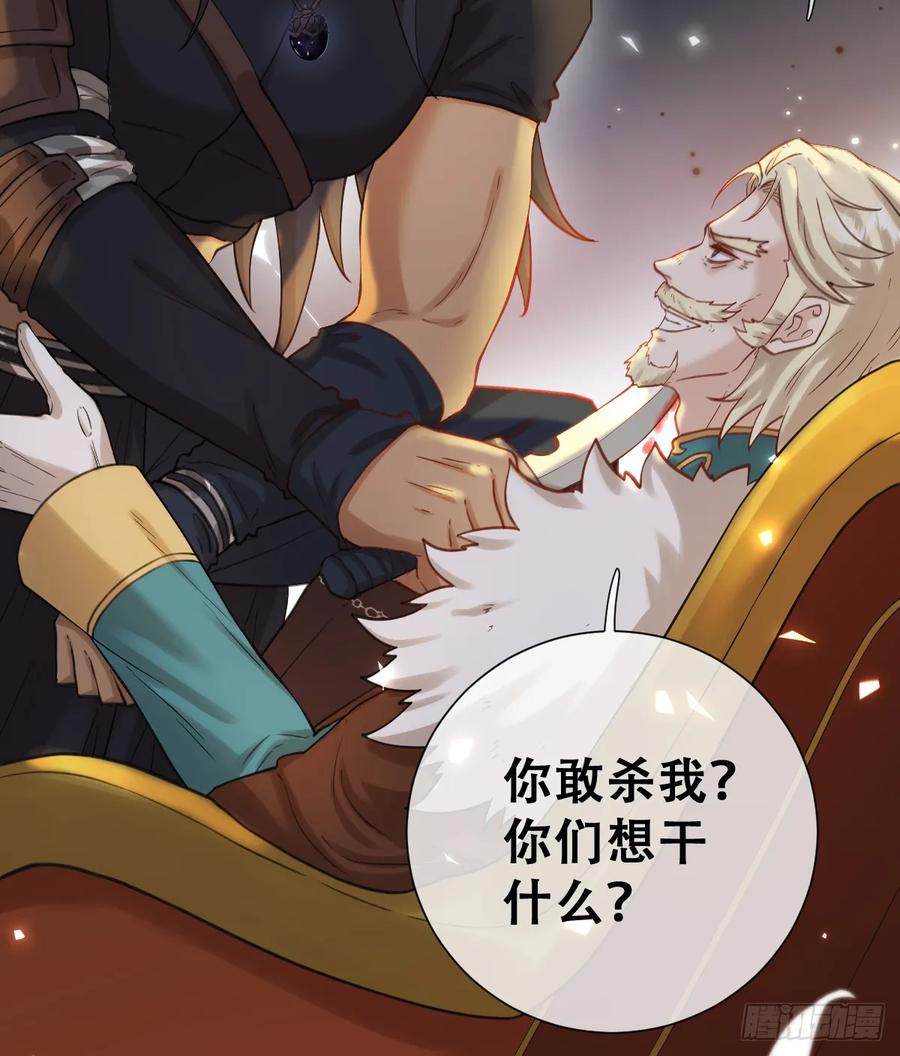 《祭品新娘把恶龙拐跑啦！》嫁给我一起统治！ 第5页