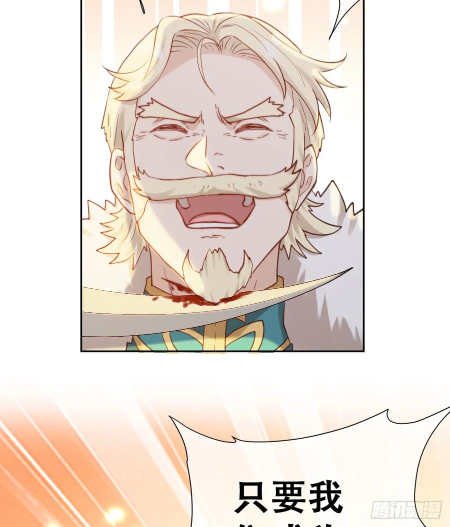 《祭品新娘把恶龙拐跑啦！》嫁给我一起统治！ 第60页