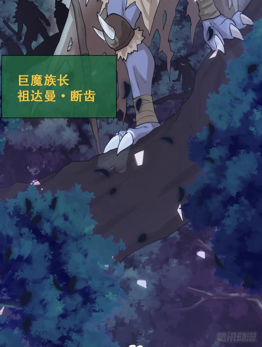 《祭品新娘把恶龙拐跑啦！》嫁给我一起统治！ 第47页