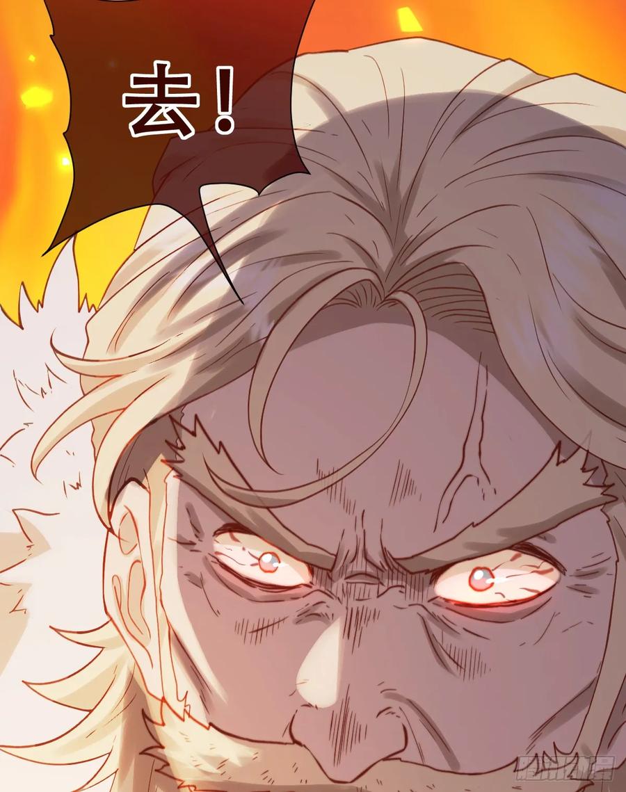 《祭品新娘把恶龙拐跑啦！》想逃没那么容易！ 第62页