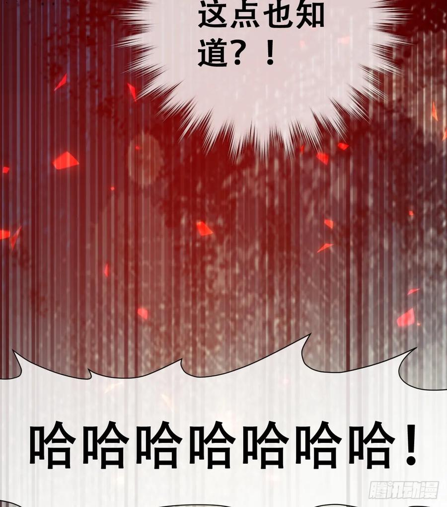 《祭品新娘把恶龙拐跑啦！》想逃没那么容易！ 第35页