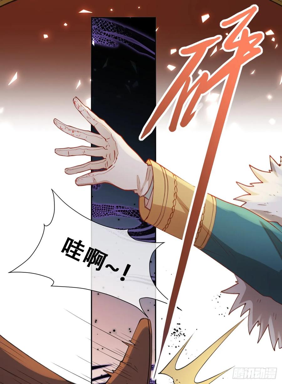 《祭品新娘把恶龙拐跑啦！》想逃没那么容易！ 第53页