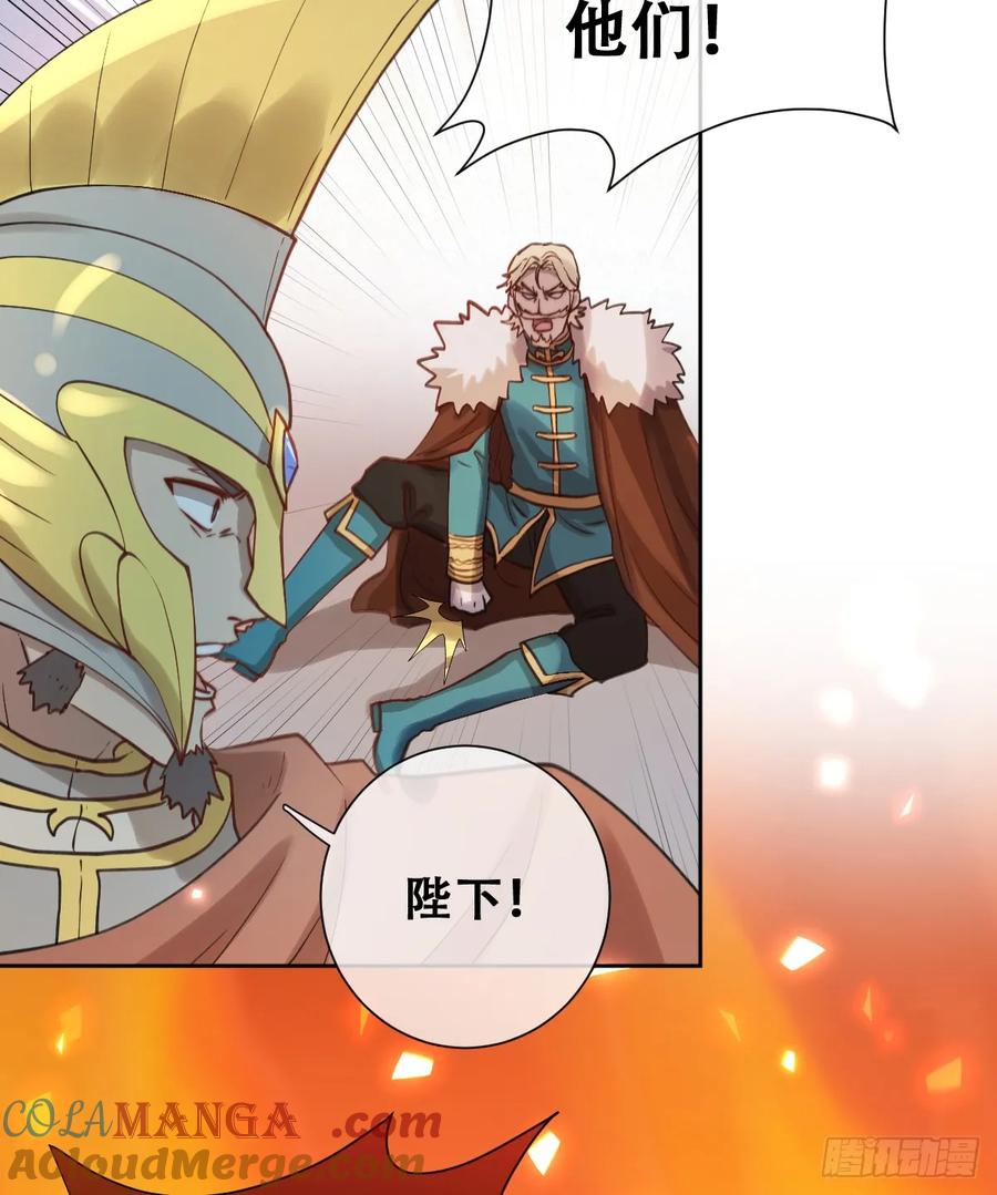 《祭品新娘把恶龙拐跑啦！》想逃没那么容易！ 第61页