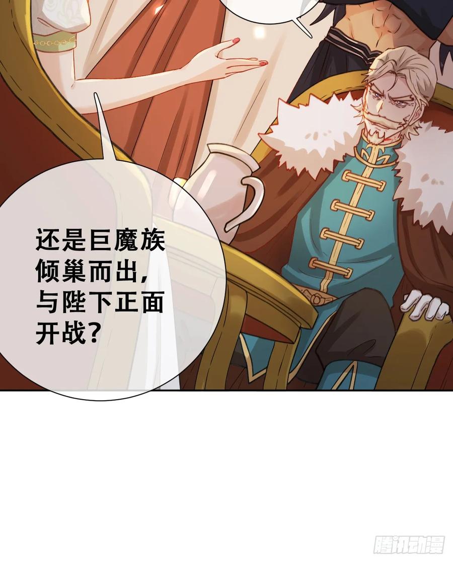 《祭品新娘把恶龙拐跑啦！》想逃没那么容易！ 第26页