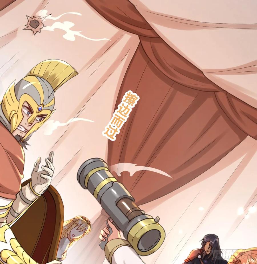 《祭品新娘把恶龙拐跑啦！》想逃没那么容易！ 第15页