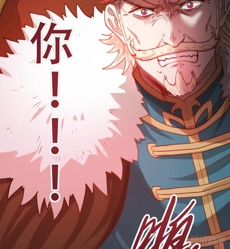 《祭品新娘把恶龙拐跑啦！》想逃没那么容易！ 第29页