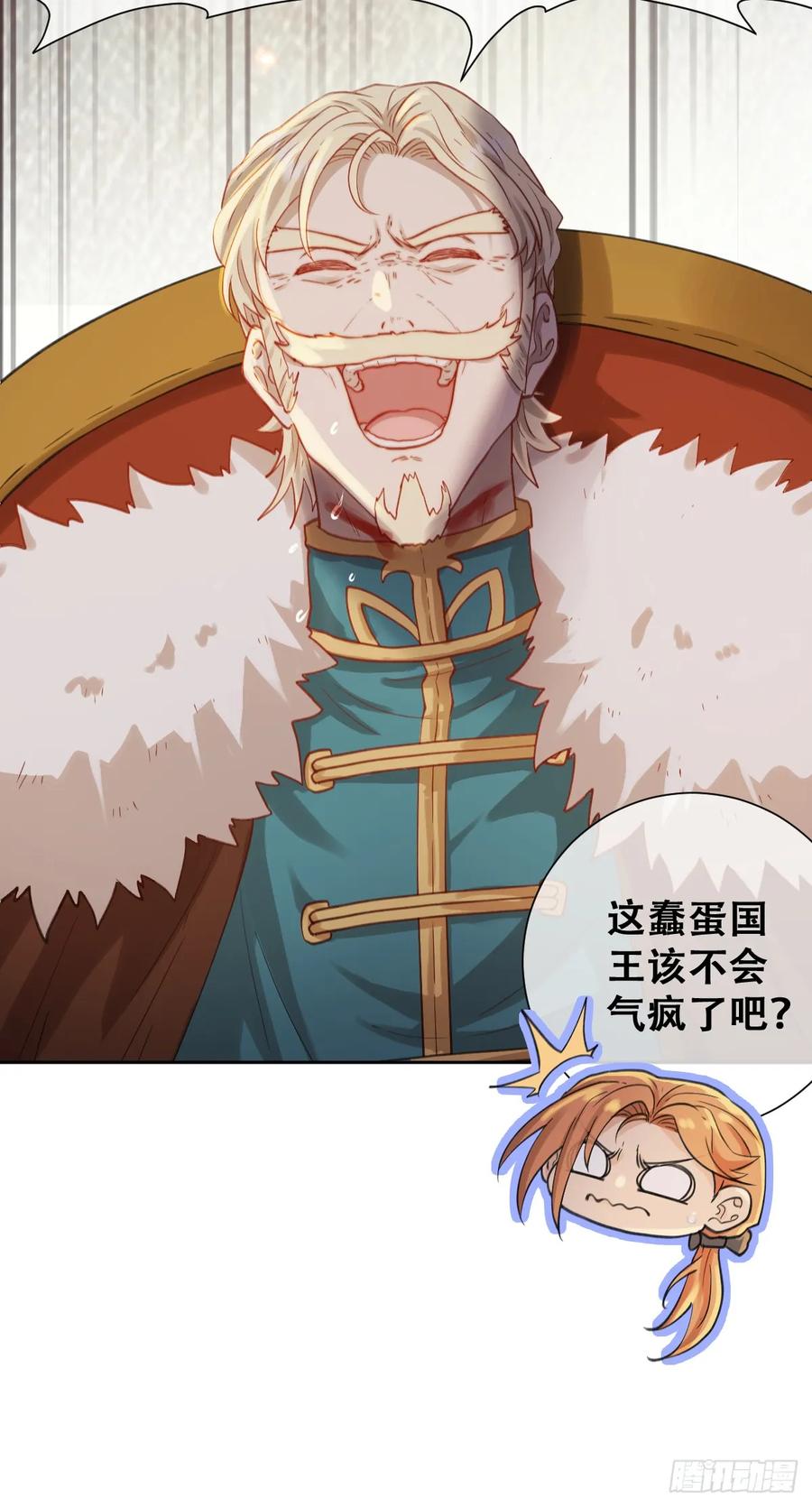 《祭品新娘把恶龙拐跑啦！》想逃没那么容易！ 第36页