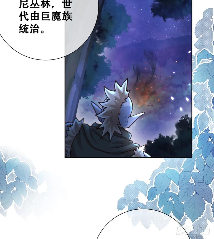 《祭品新娘把恶龙拐跑啦！》想逃没那么容易！ 第23页