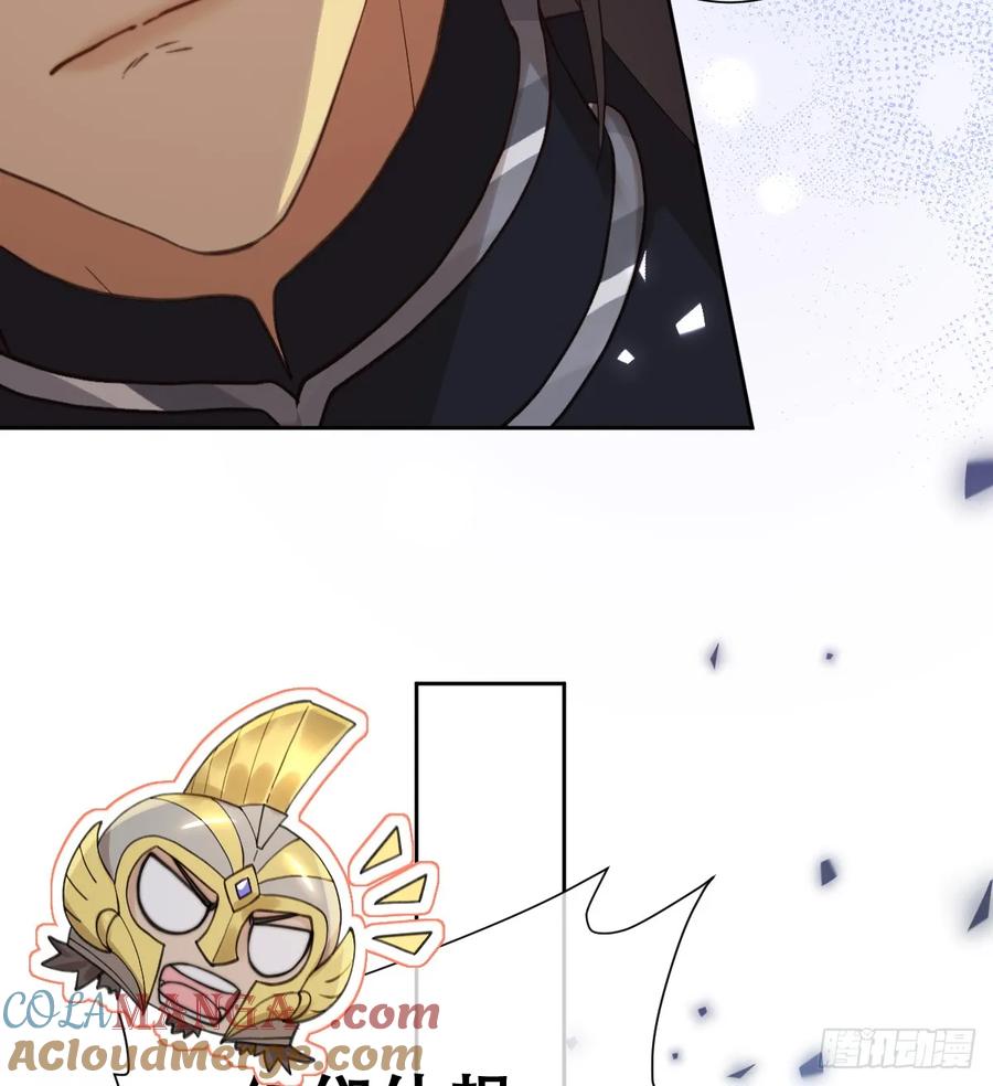 《祭品新娘把恶龙拐跑啦！》想逃没那么容易！ 第13页
