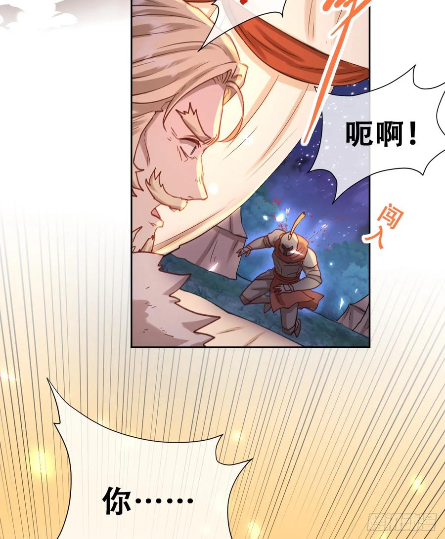《祭品新娘把恶龙拐跑啦！》想逃没那么容易！ 第50页