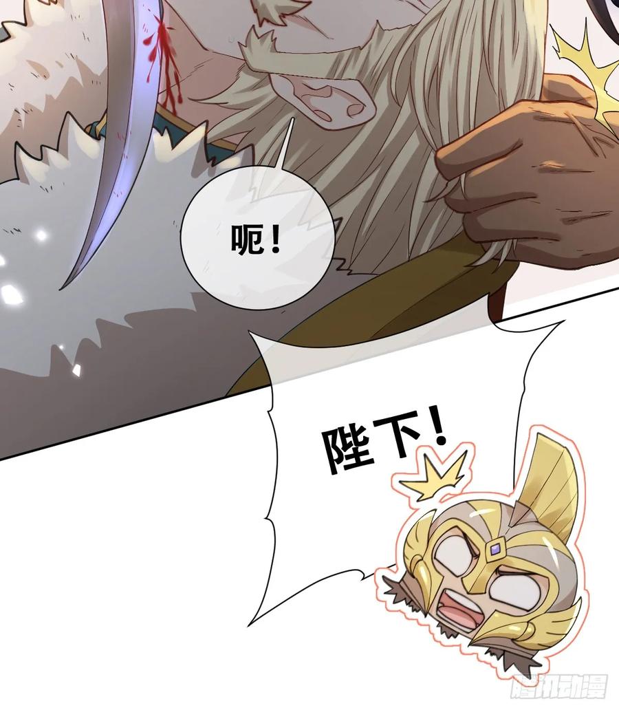 《祭品新娘把恶龙拐跑啦！》想逃没那么容易！ 第8页