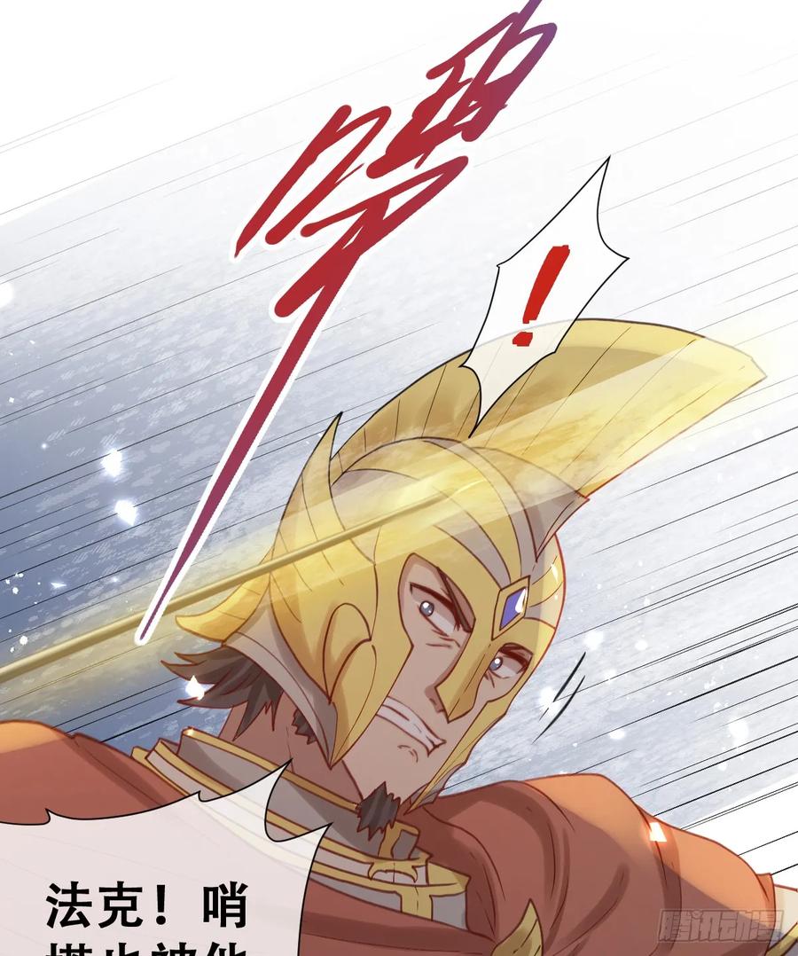 《祭品新娘把恶龙拐跑啦！》想逃没那么容易！ 第59页