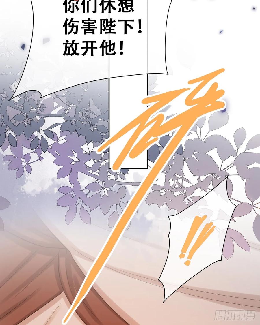 《祭品新娘把恶龙拐跑啦！》想逃没那么容易！ 第14页