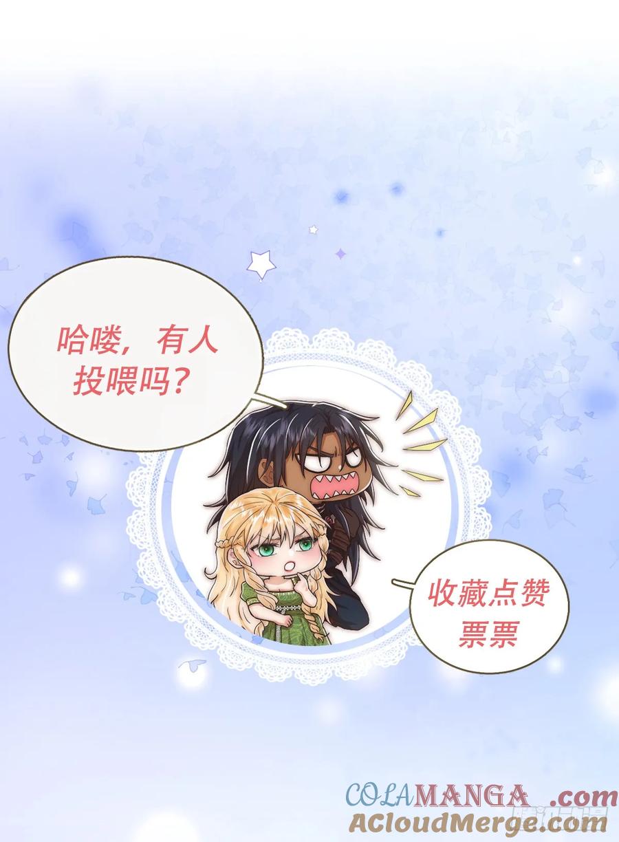 《祭品新娘把恶龙拐跑啦！》想逃没那么容易！ 第64页