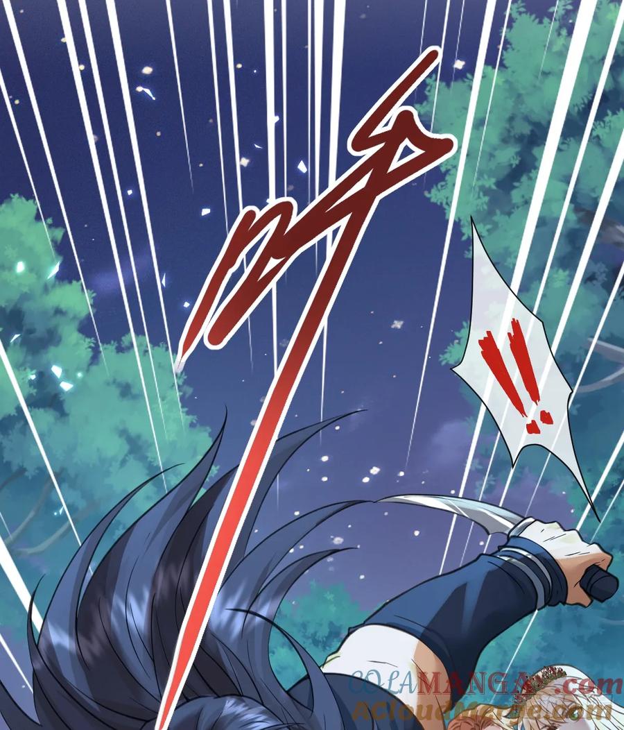 《祭品新娘把恶龙拐跑啦！》追杀！ 第67页