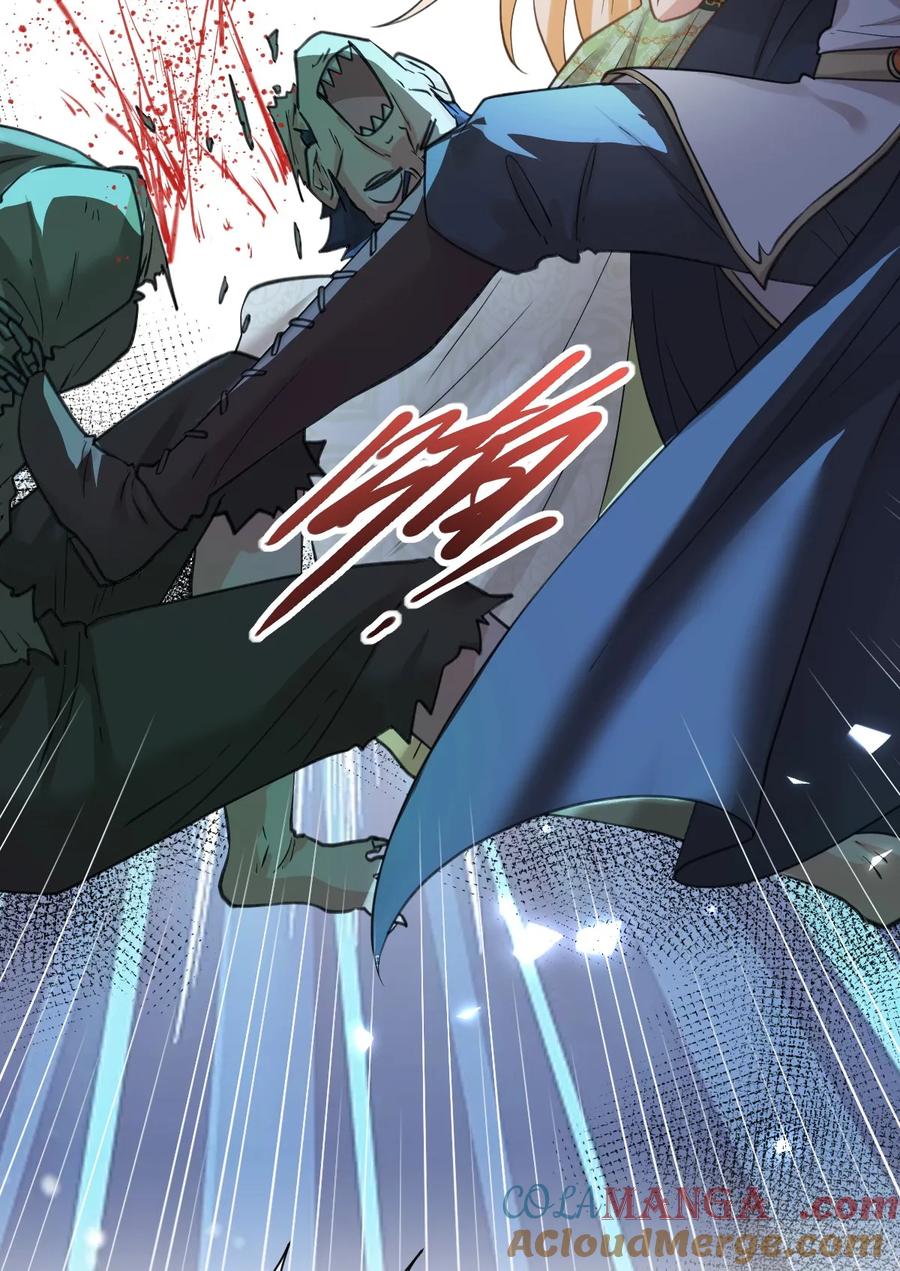 《祭品新娘把恶龙拐跑啦！》追杀！ 第61页
