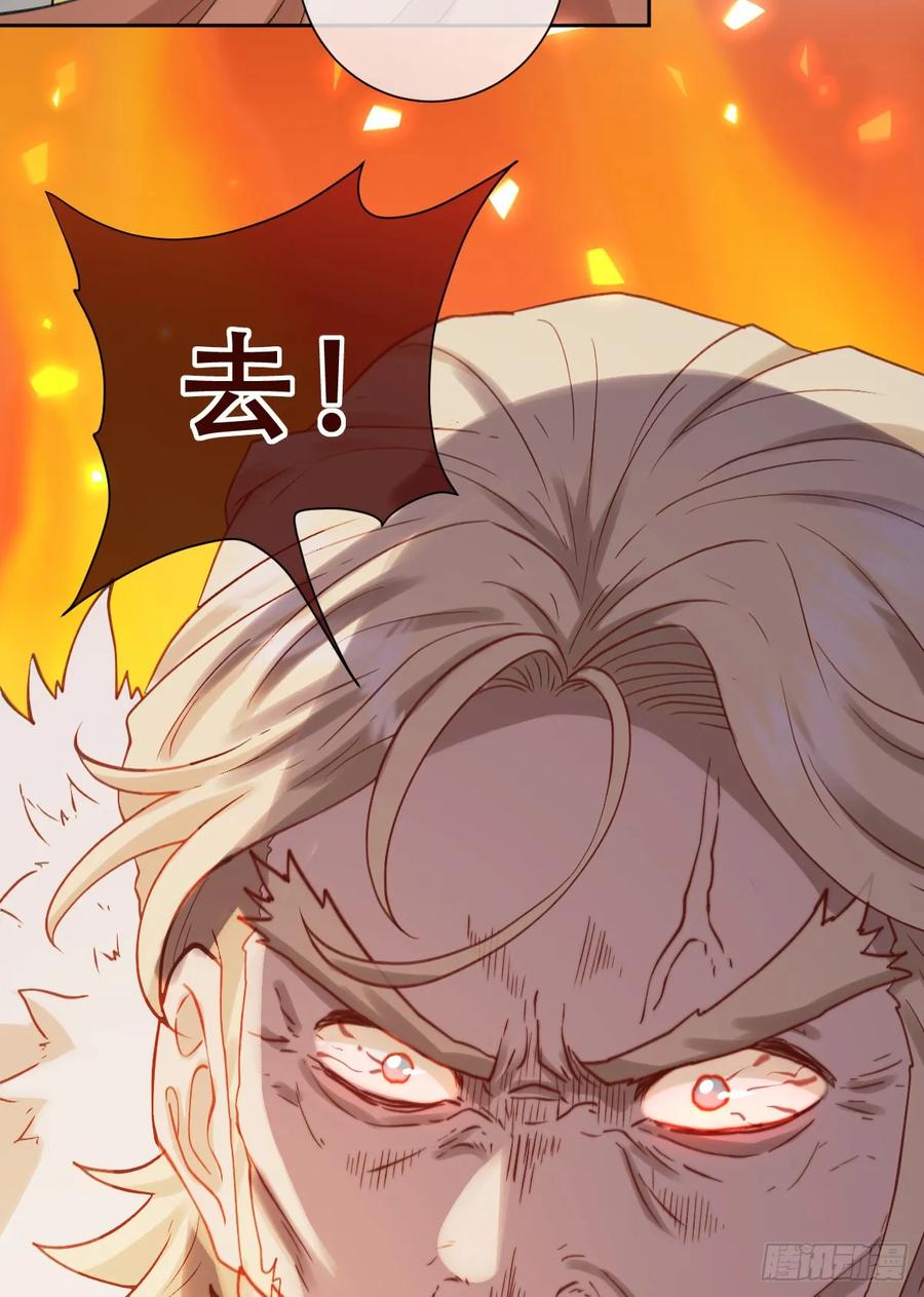 《祭品新娘把恶龙拐跑啦！》追杀！ 第2页