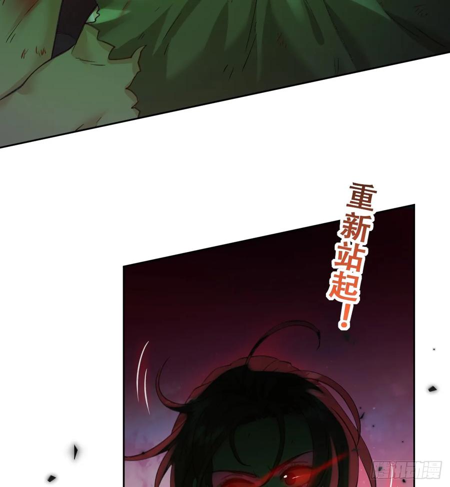 《祭品新娘把恶龙拐跑啦！》追杀！ 第33页