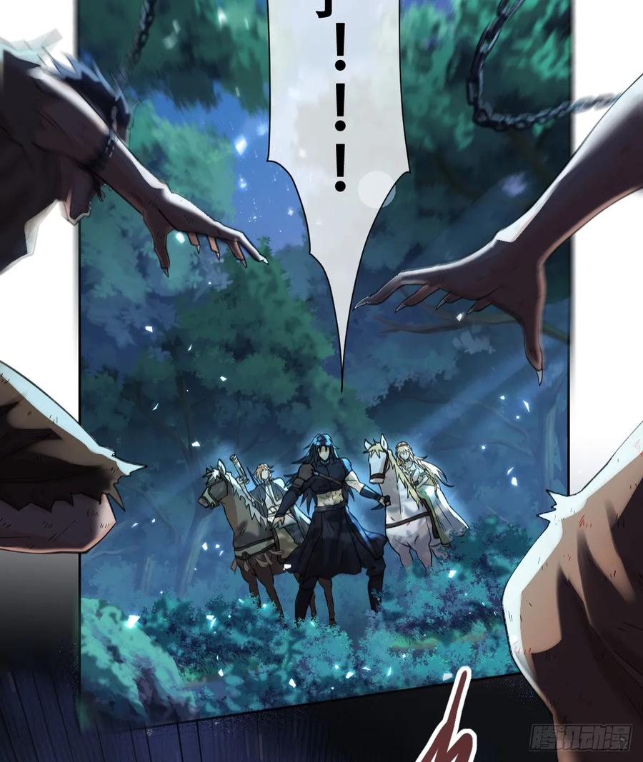 《祭品新娘把恶龙拐跑啦！》追杀！ 第21页