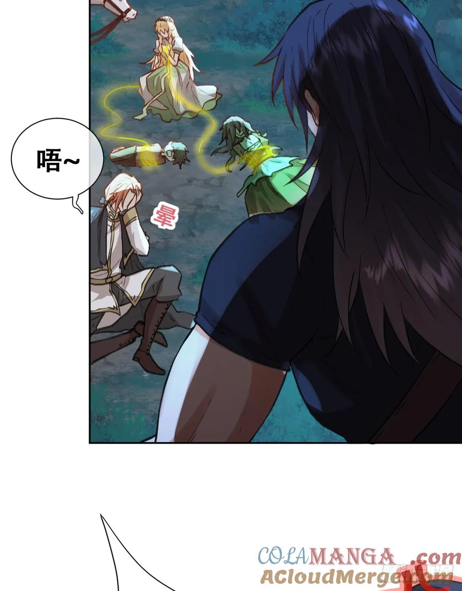 《祭品新娘把恶龙拐跑啦！》追杀！ 第49页