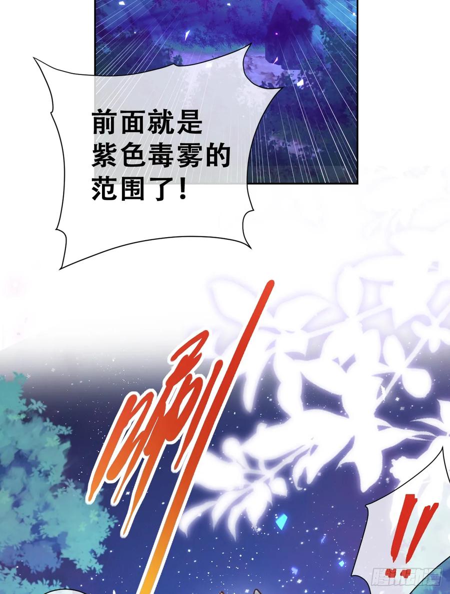 《祭品新娘把恶龙拐跑啦！》追杀！ 第14页