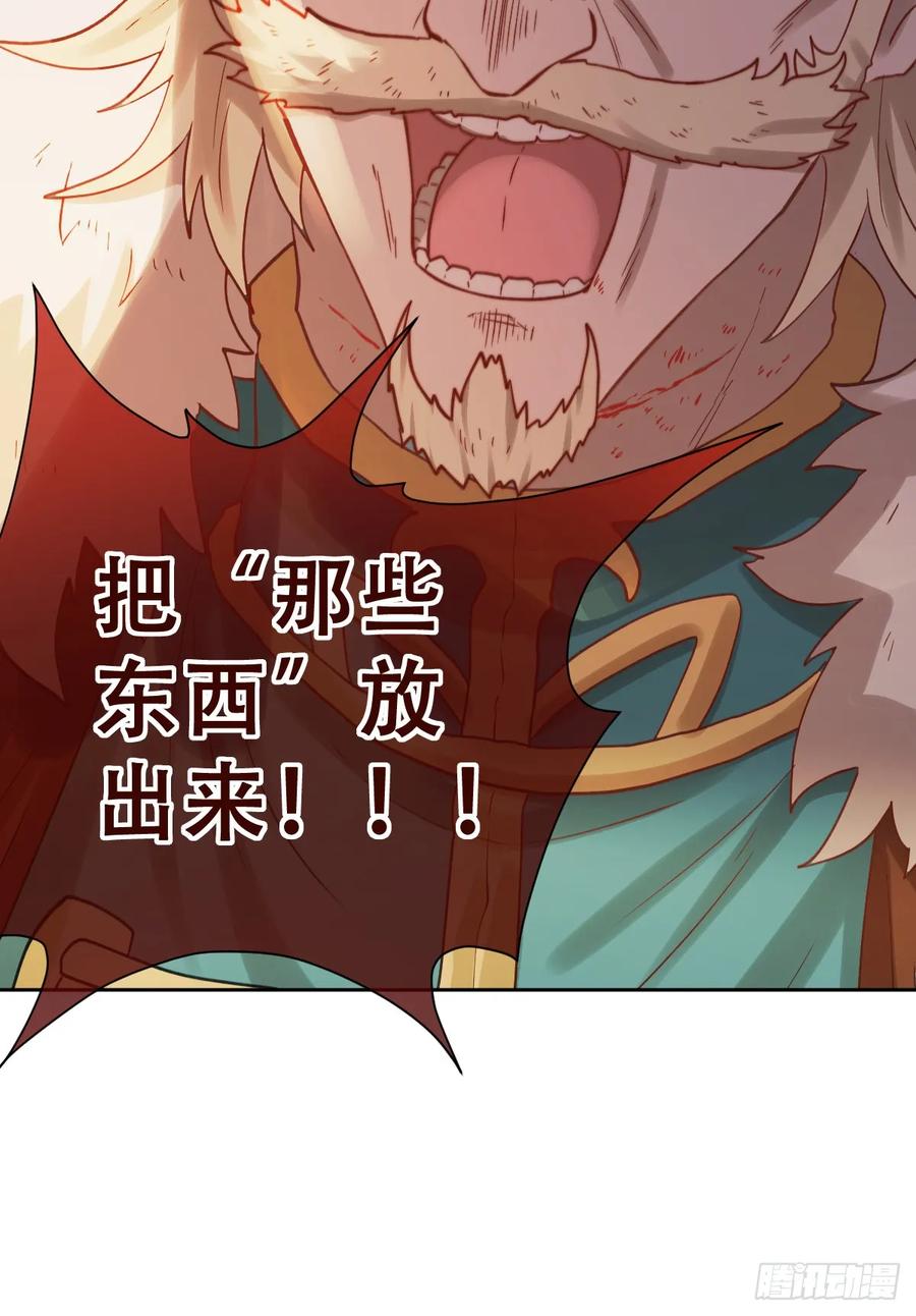 《祭品新娘把恶龙拐跑啦！》追杀！ 第3页