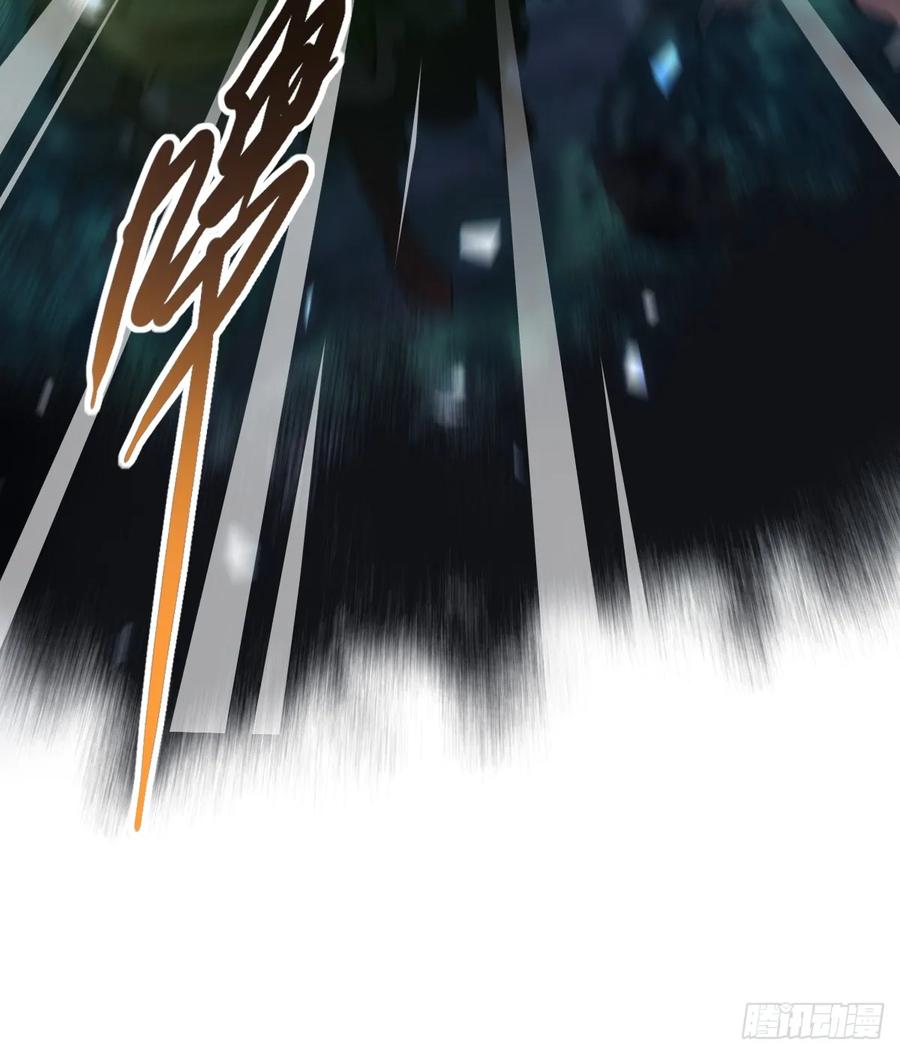 《祭品新娘把恶龙拐跑啦！》追杀！ 第24页